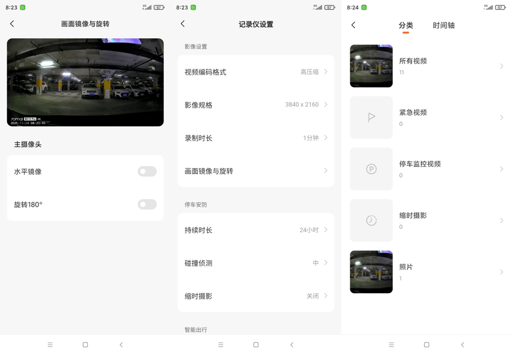 300元挡位行车记录仪也有4k了？70迈4K记录仪全面测评