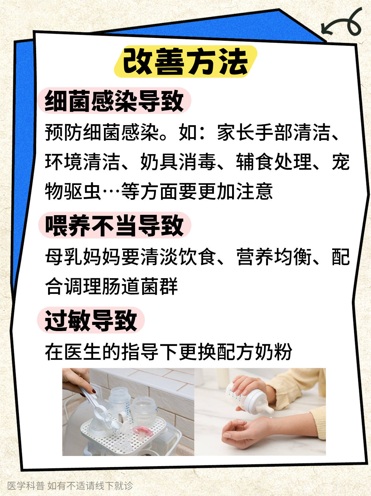 新手爸妈需警惕的 肠道警报
