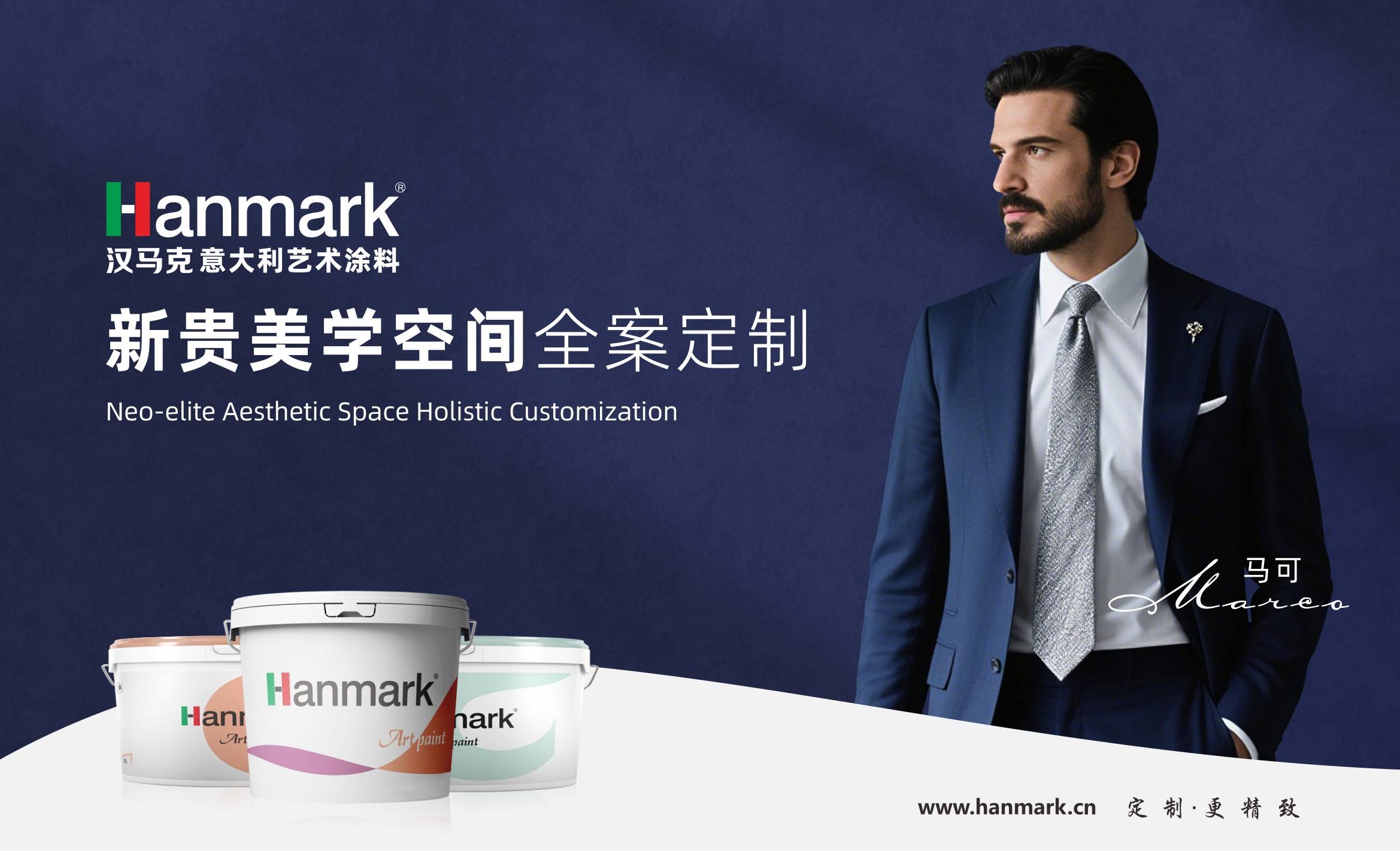 汉马克艺术涂料 | 设计师的托斯卡纳笔记｜当艺术涂料遇见意式生活美学