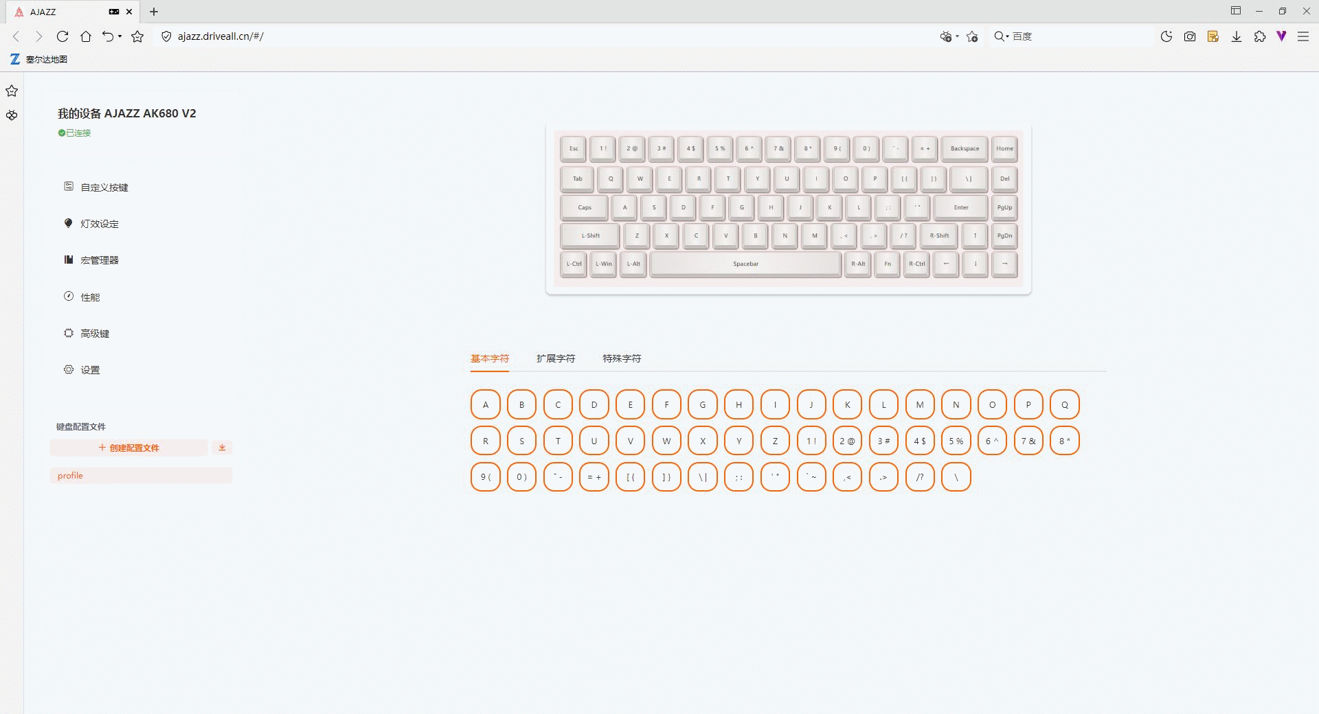 颜值高,手感好,高RT精度,黑爵AK680 V2 RGB磁轴电竞键盘体验