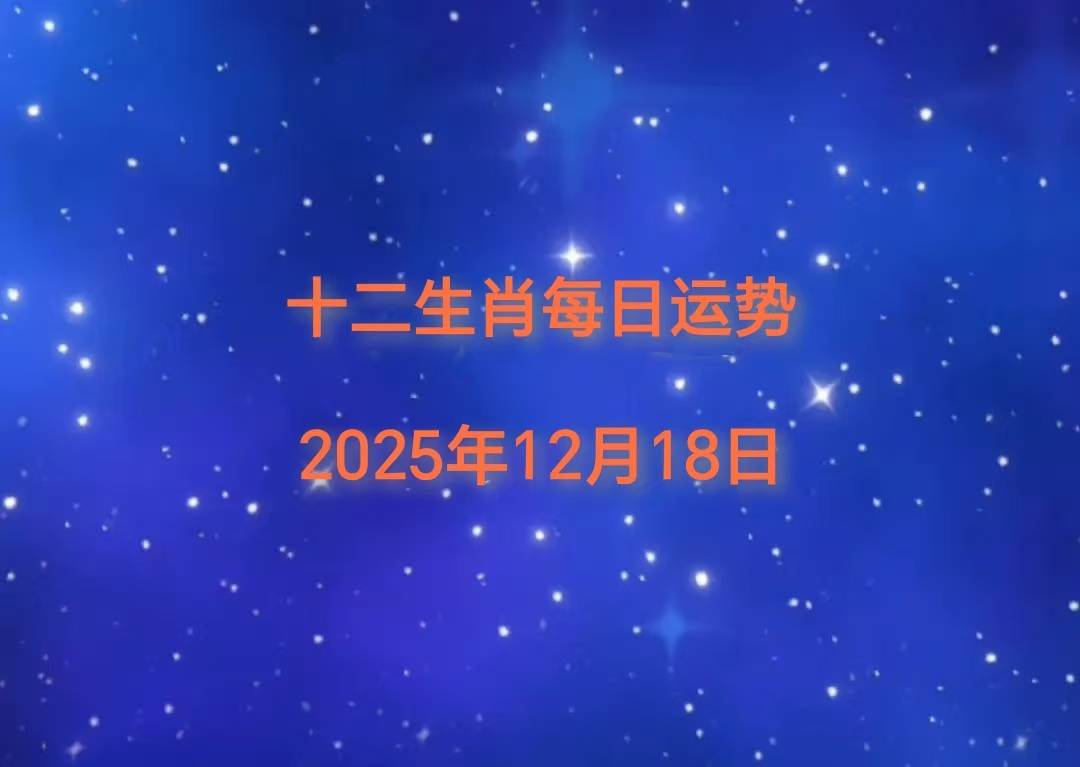 12月份运势生肖(十二月份运气)