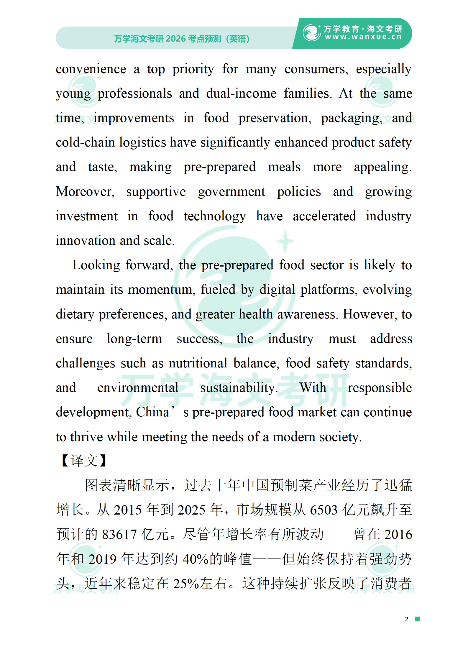 2026届考研英语预测-大作文_搜狐网