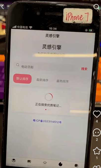 灵感引擎小红书一键跳转发送,小红书灵感引擎是什么软件
