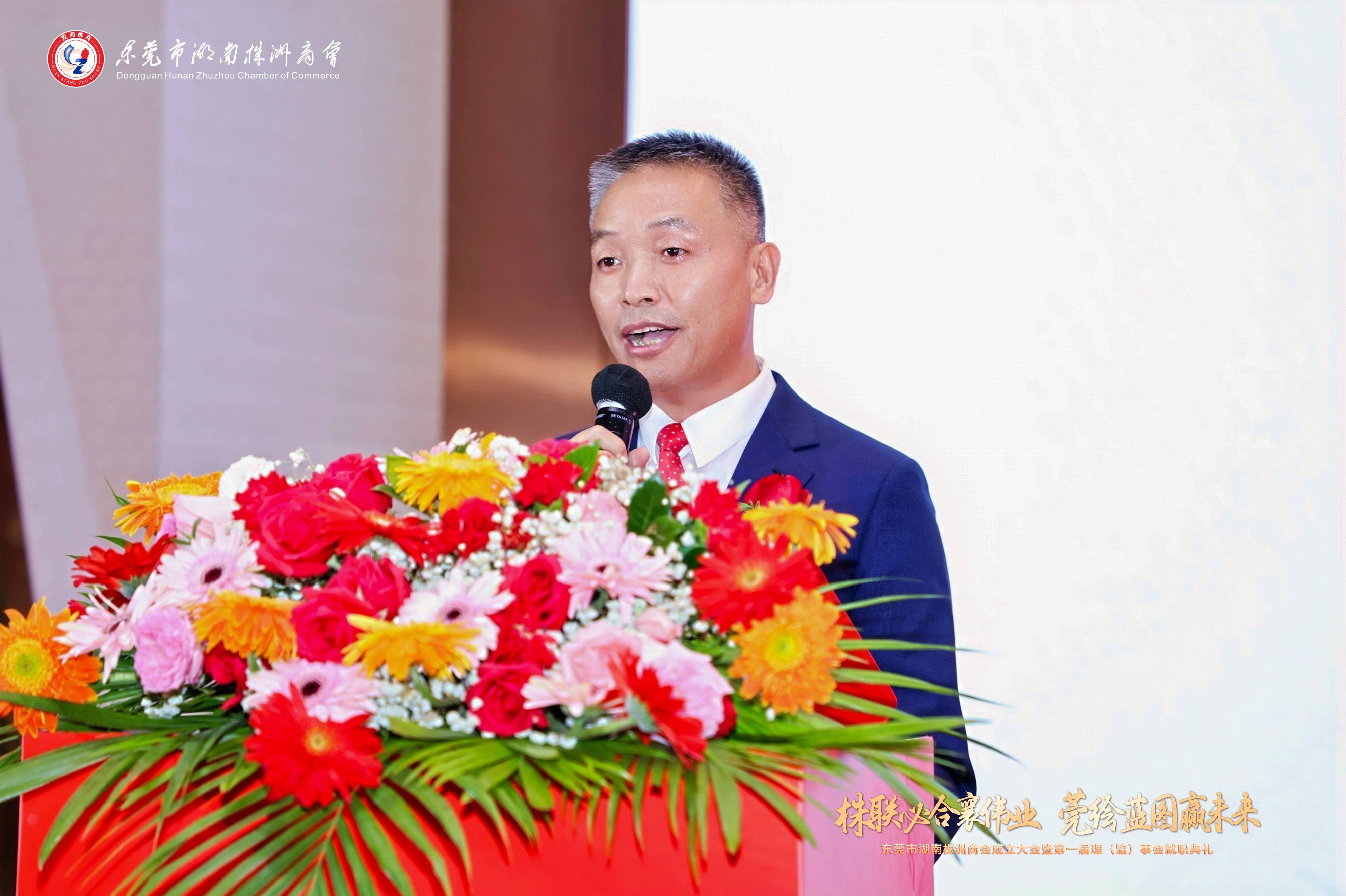 东莞市湖南株洲商会成立庆典暨首届理（监）事会就职典礼隆重举行