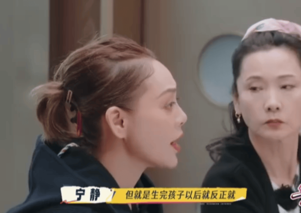 宁静自曝生完孩子后体质变差了！刘晓庆称其有点被掏空的感觉