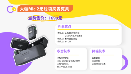 2026会议麦克风品牌哪个好？麦克风哪个牌子的好用？领夹麦克风推荐