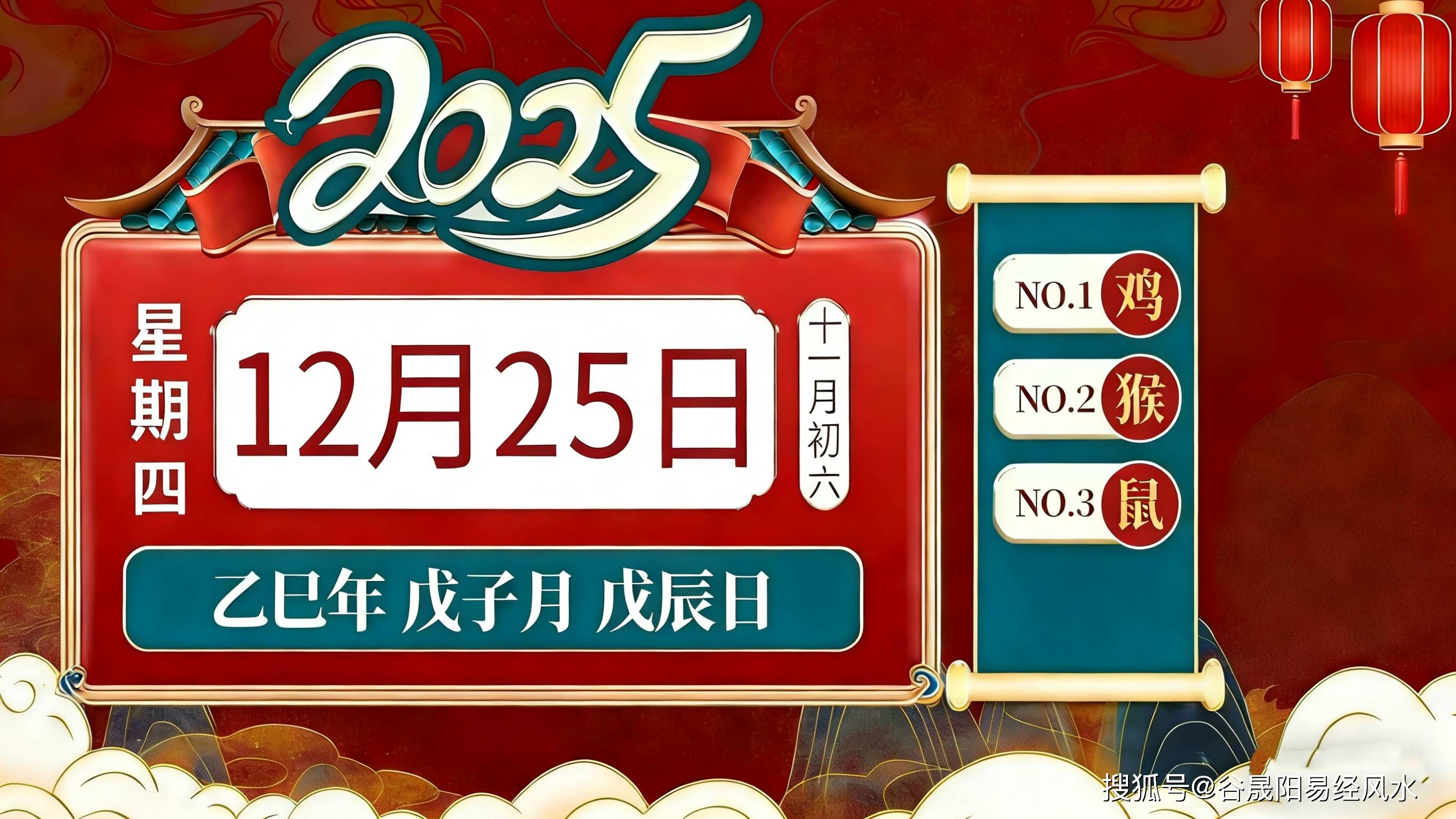 2025生肖本命年运势(2025年属蛇本命年忌讳什么)