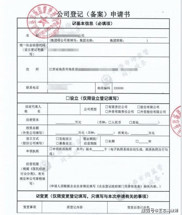 王志满律师：调取工商档案流程（南昌县市场监督管理局）