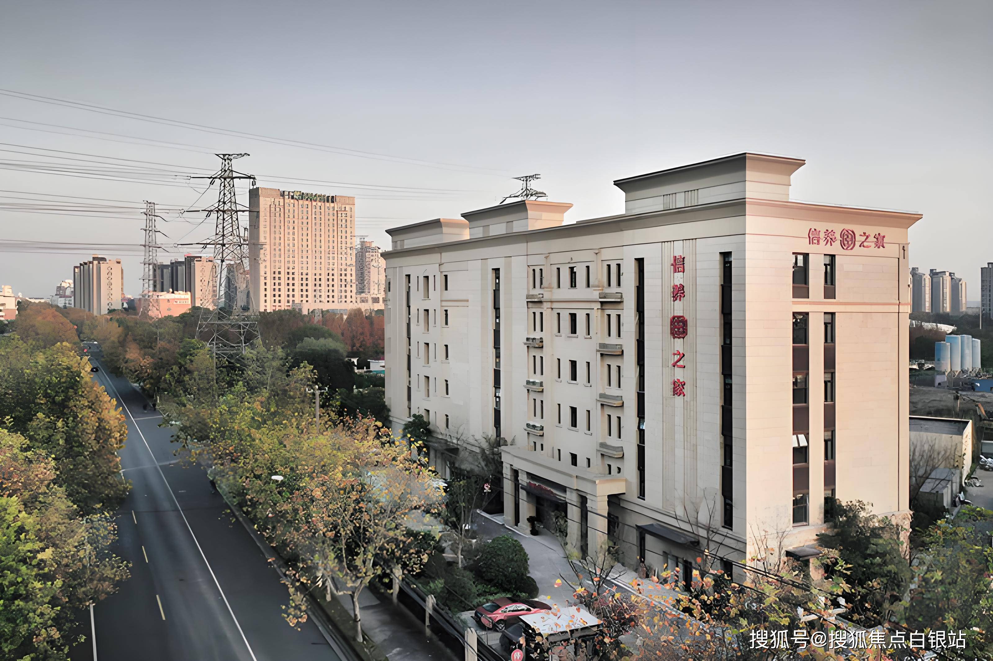 浦东信养之家锦绣店地址/电话/价格:四星级高端养老新选择(2025最新)_搜狐网