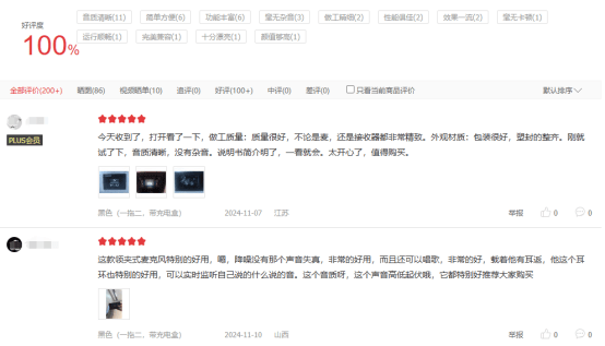 2026麦克风哪个好用?麦克风品牌推荐排行榜,无线领夹麦克风推荐