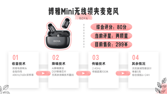 麦克风品牌排行榜前十名:麦克风什么好?10款好用的领夹麦buff叠满