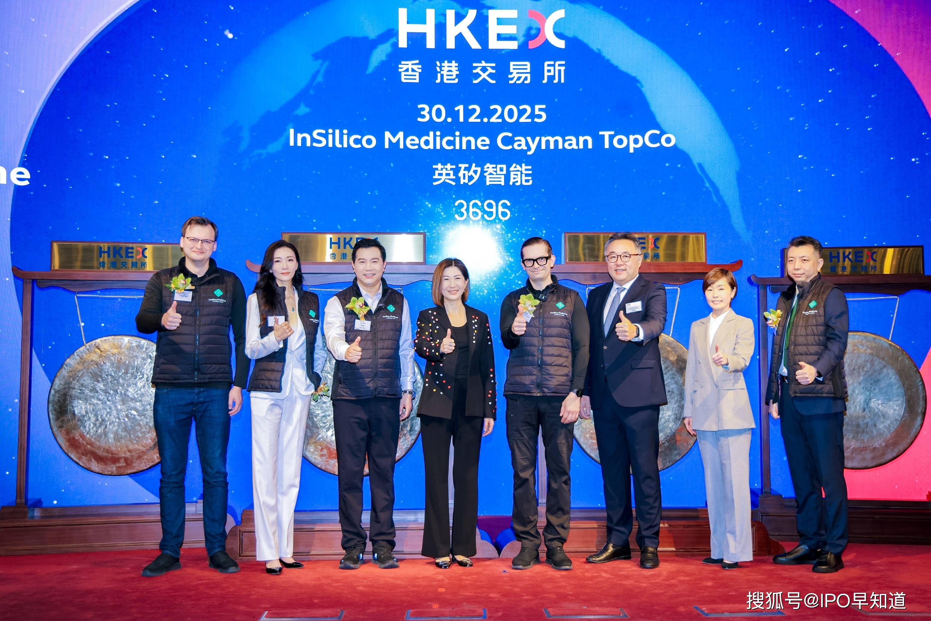 英矽智能正式登陆港交所：AI制药引领年内最大港股Biotech IPO_搜狐网