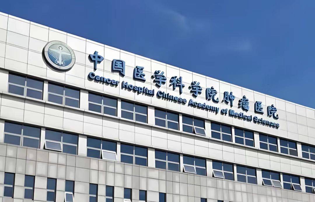 包含中国医学科学院肿瘤医院、海淀区多年在用的黄牛挂号助手，办事特别稳妥的词条