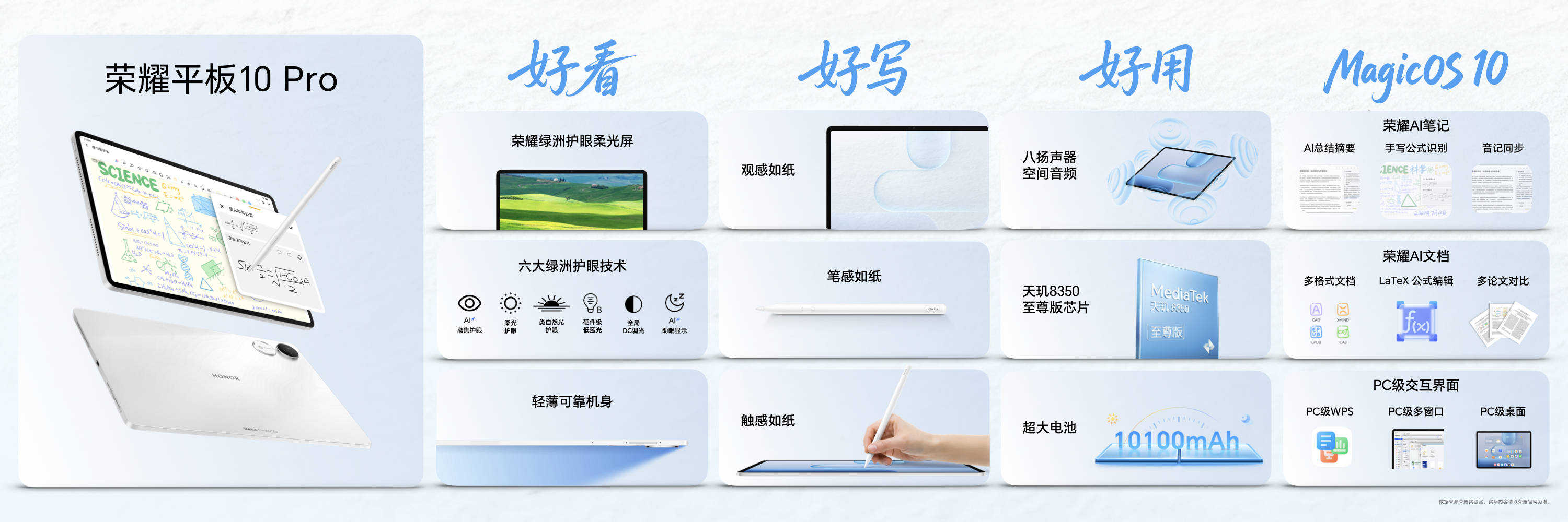 《续航通信双破局 荣耀Power2以四大越级能力领跑户外手机赛道》