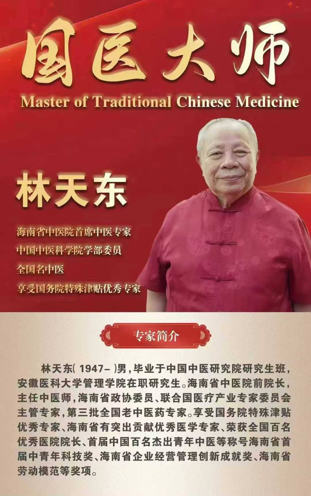 国医大师林天东拜师收徒仪式,仪式感拉满藏传承深意