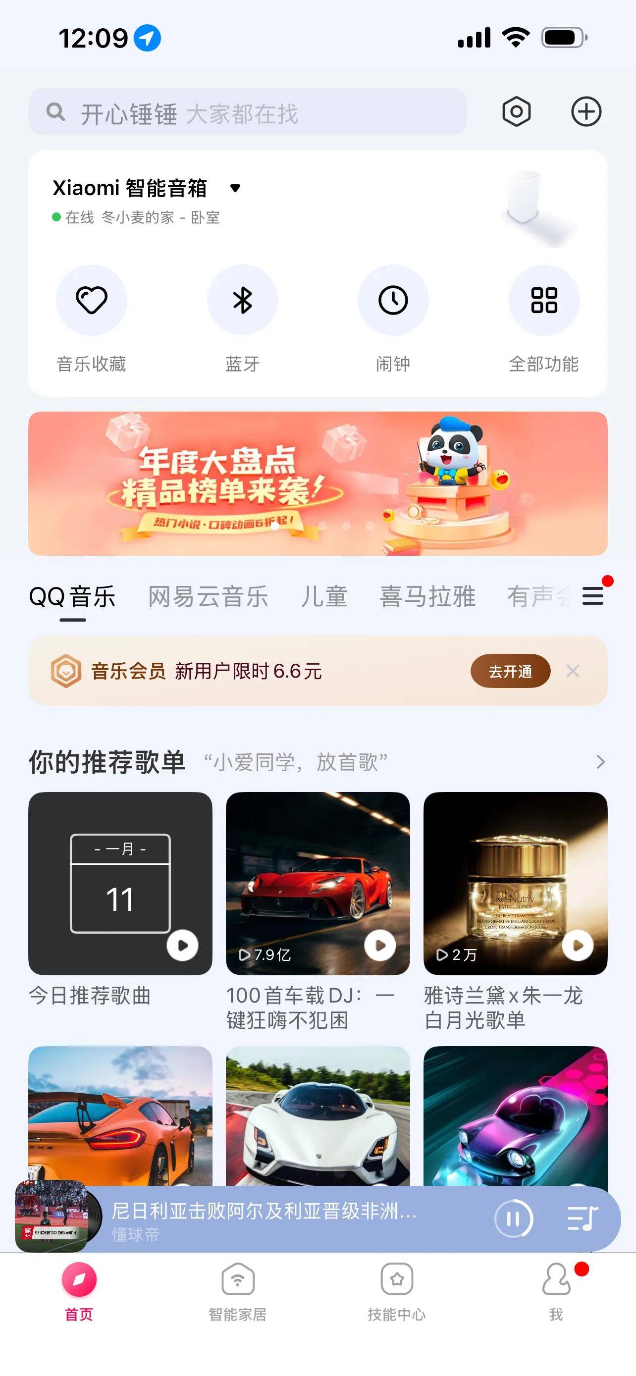 君子动口不动手，AI智启动新生活丨体验Xiaomi智能音箱