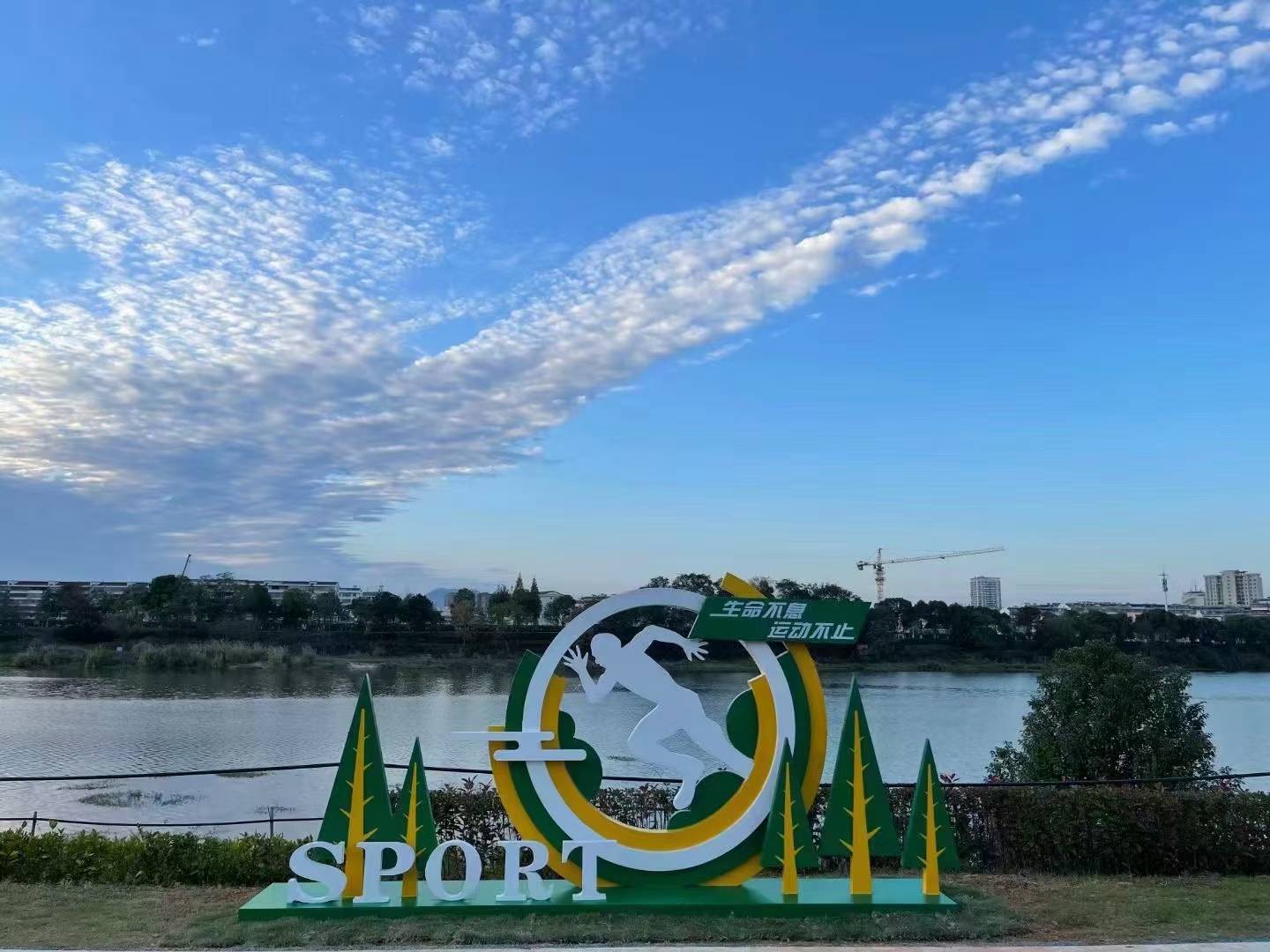 齐程标识运动健康主题公园景观标识