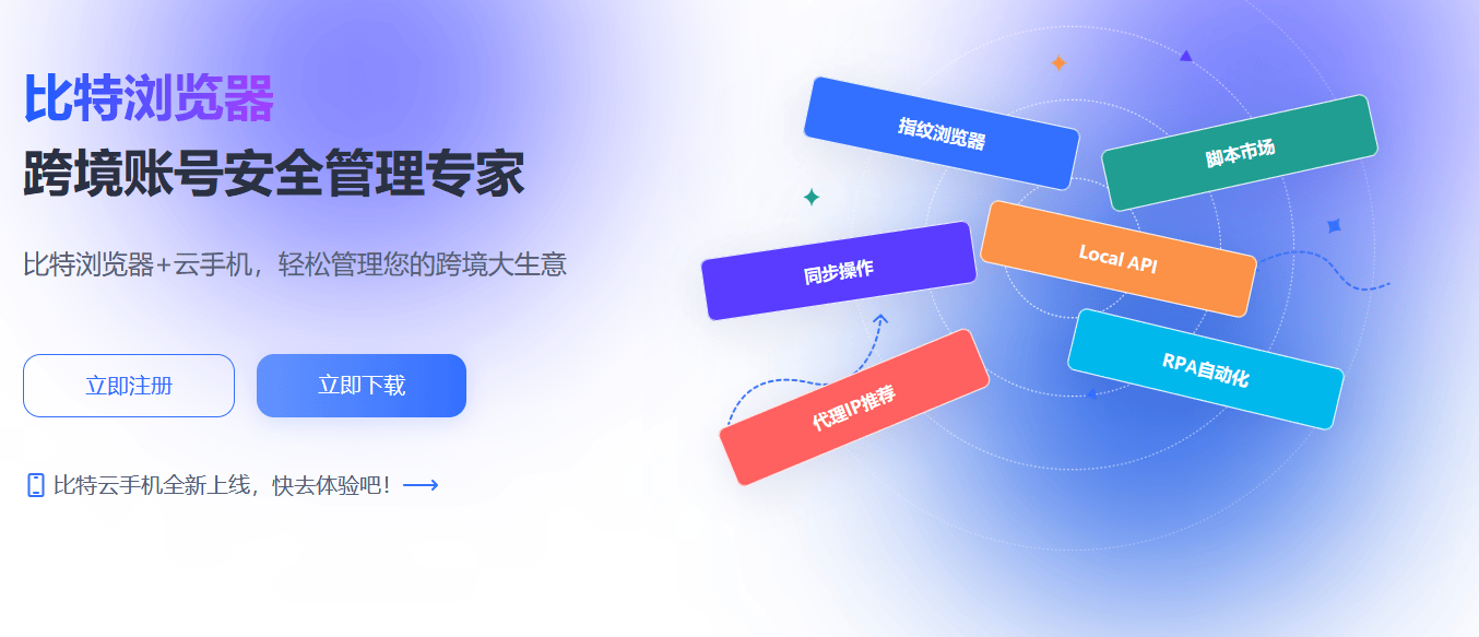 分享：免费指纹浏览器哪个好用？有什么好用的指纹浏览器推荐？_搜狐网