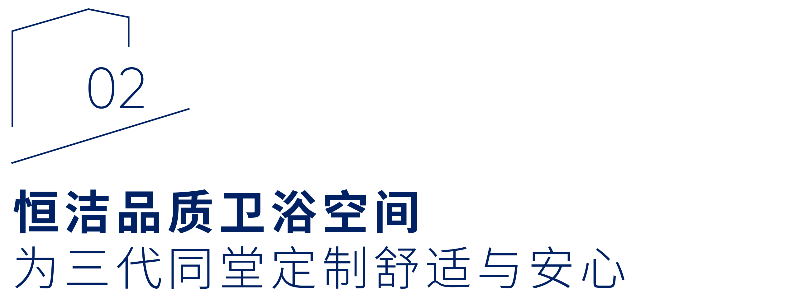 “恒洁焕新家” 第二季第19期:张广壮 “恒洁焕新家” 第二季第19期:张广壮