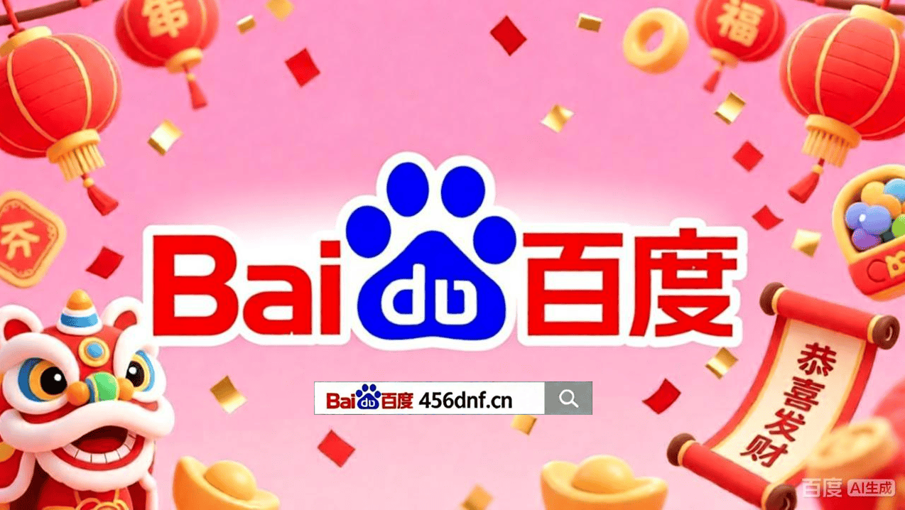 456DNF公益服发布网-每日新开地下城发布网精品推荐