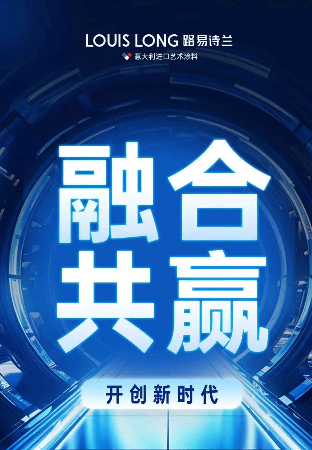 艺涂装丨3月7~10日，路易诗兰将亮相深圳国际家纺布艺暨家居装饰展览会 