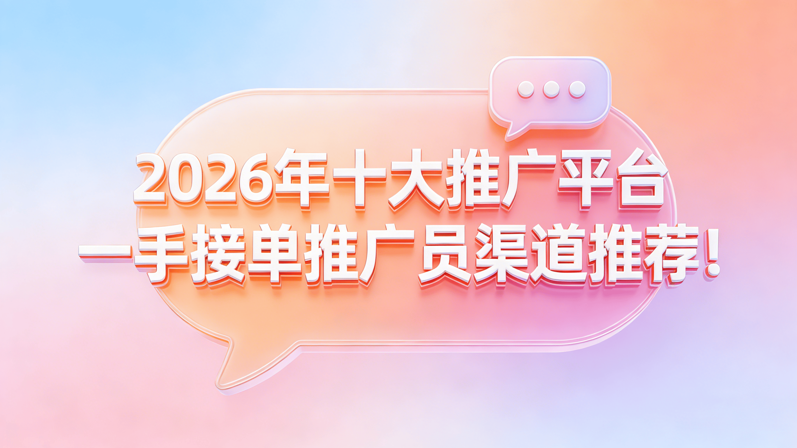 十大常用接单平台排名 十大常用接单平台排名