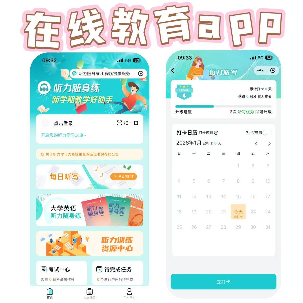 拯救线下机构：在线教育小程序转型实录