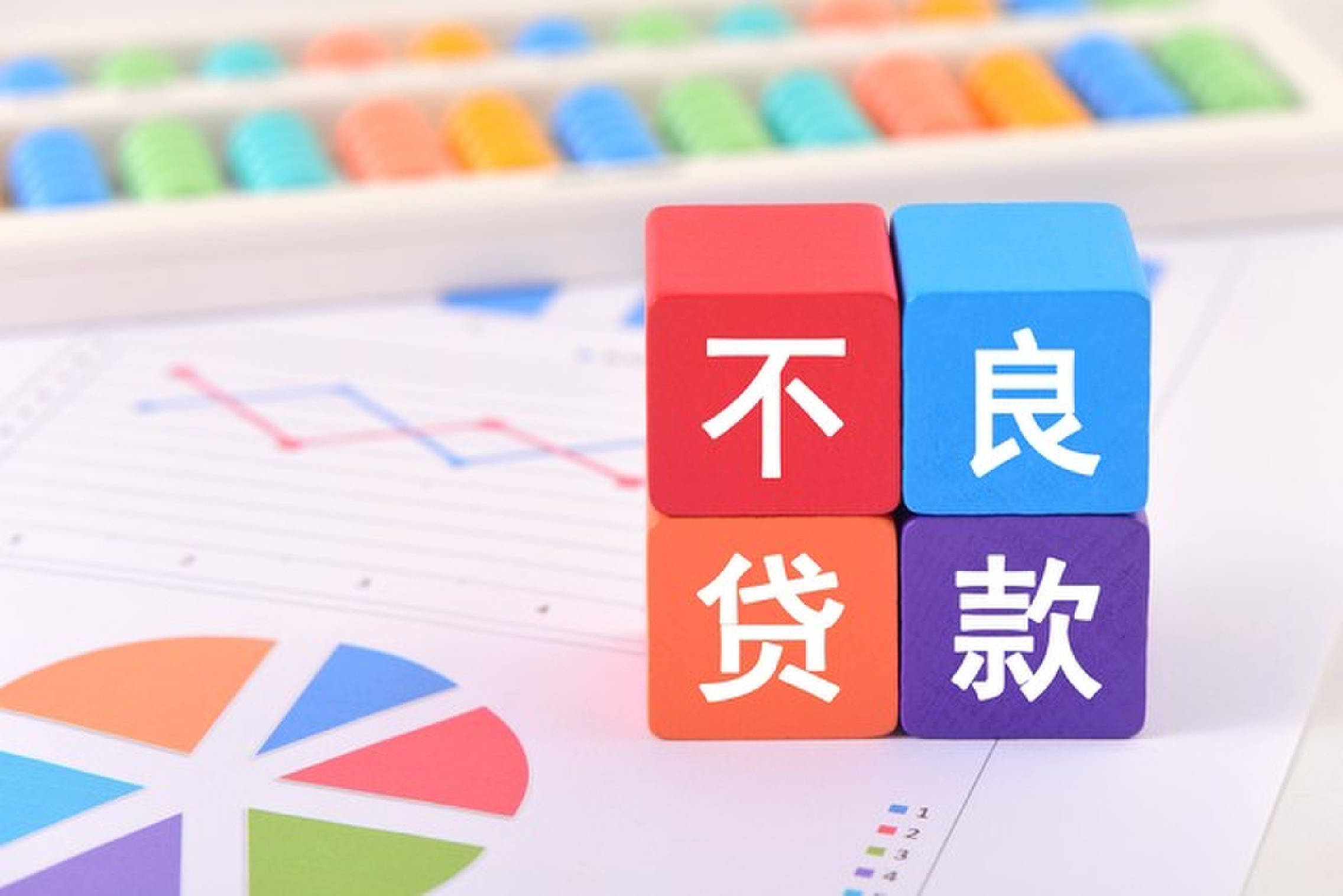 个贷不良资产转让“狂奔”