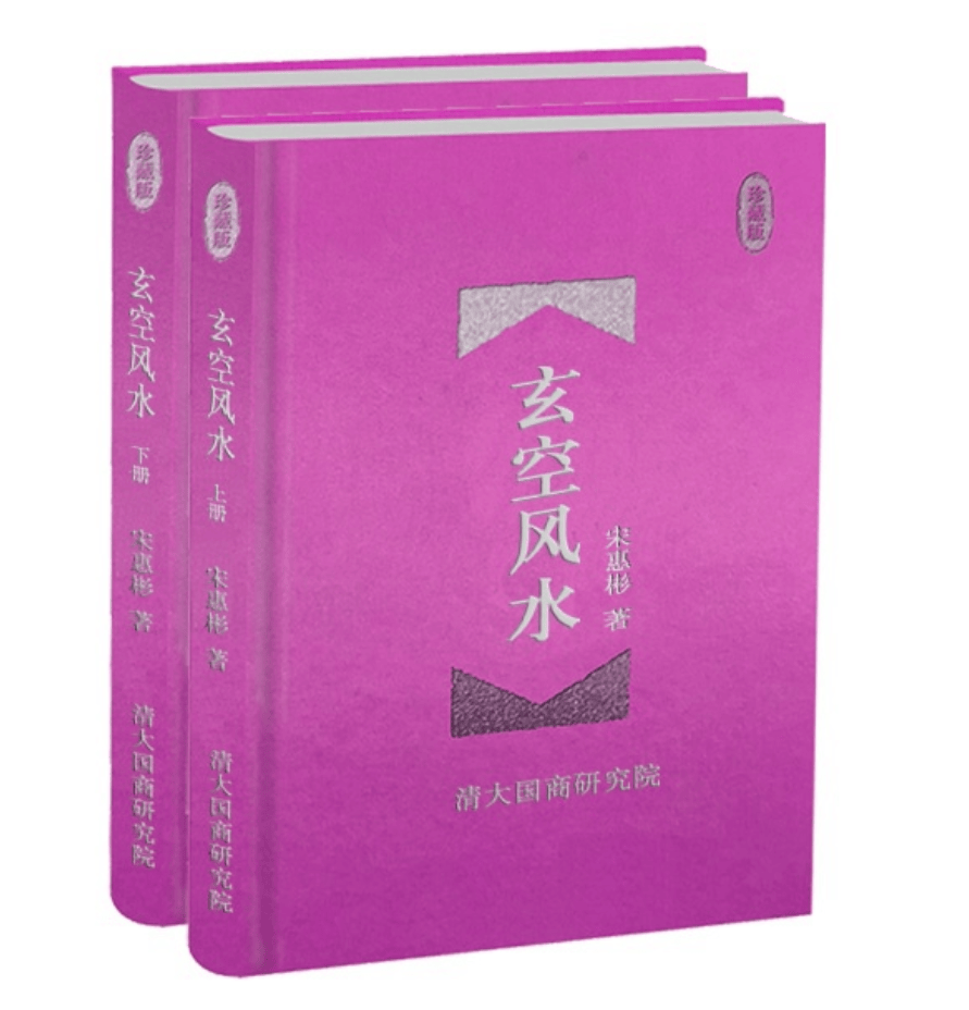 想学时空论断要看什么玄空风水书籍？