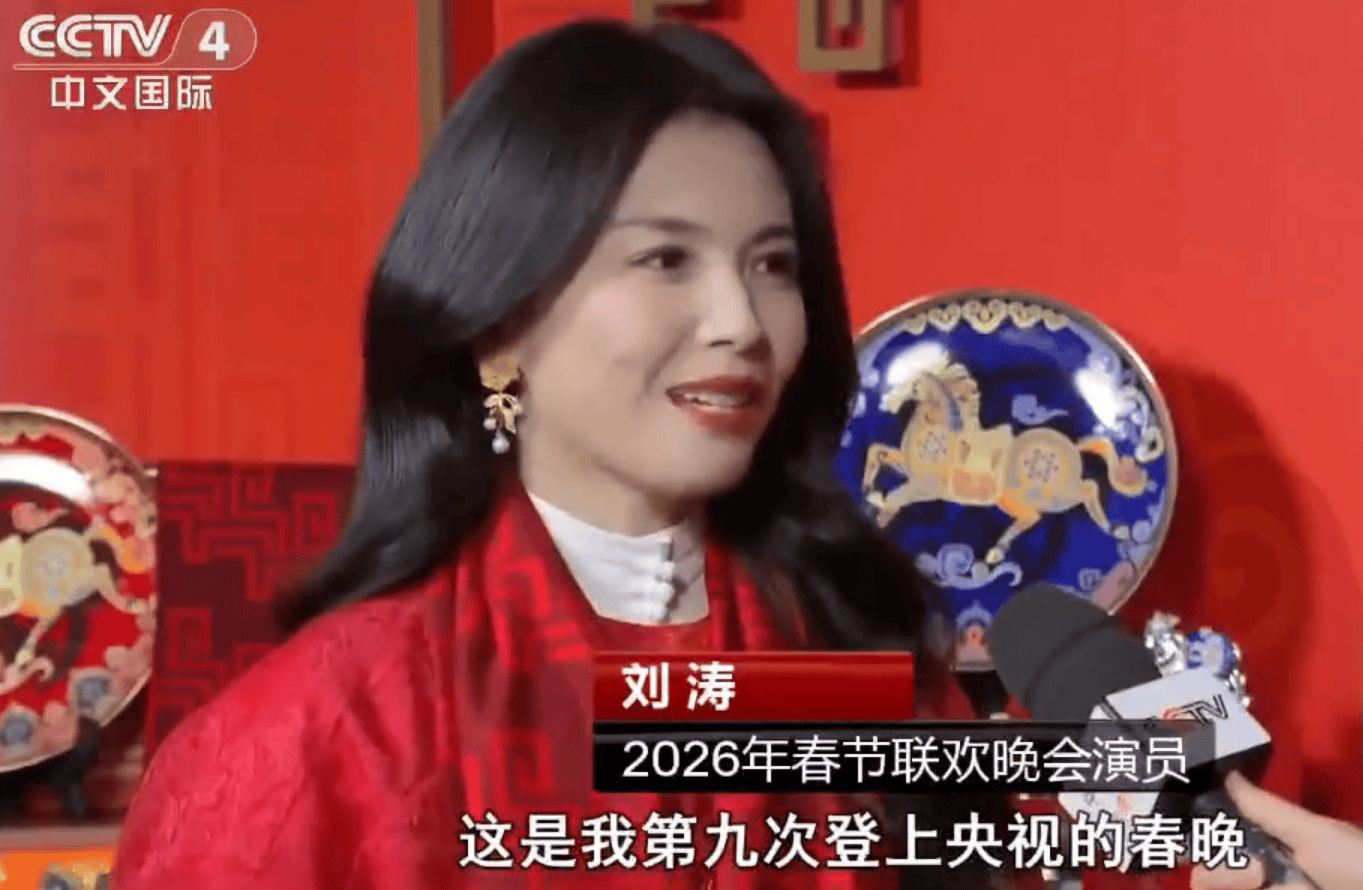 刘涛自曝第九次登上央视春晚：今年是我的本命年，祝大家马到成功
