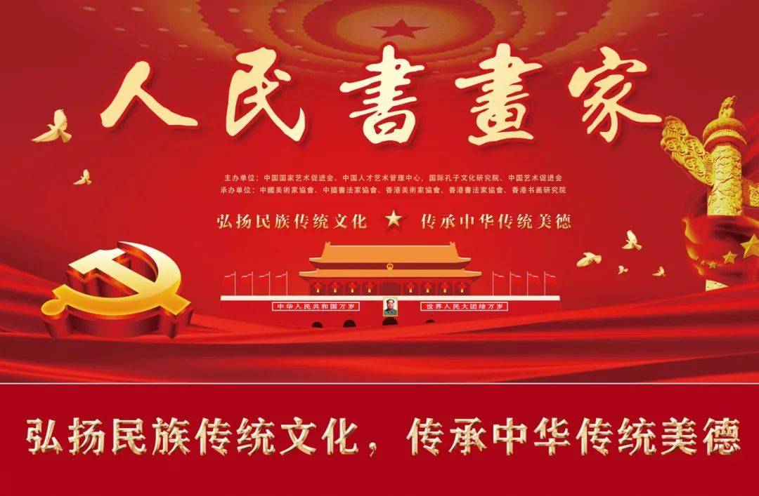 2026年官方推荐【人民书画家】荣誉称号——韩於强