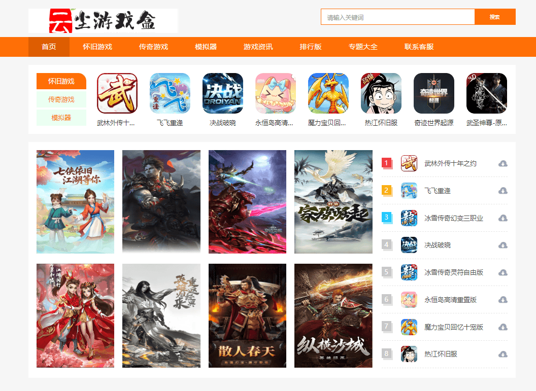 《永恒岛高清重置版》：7个实测干货+隐藏BOSS攻略，新手也能轻松拿高阶奖励