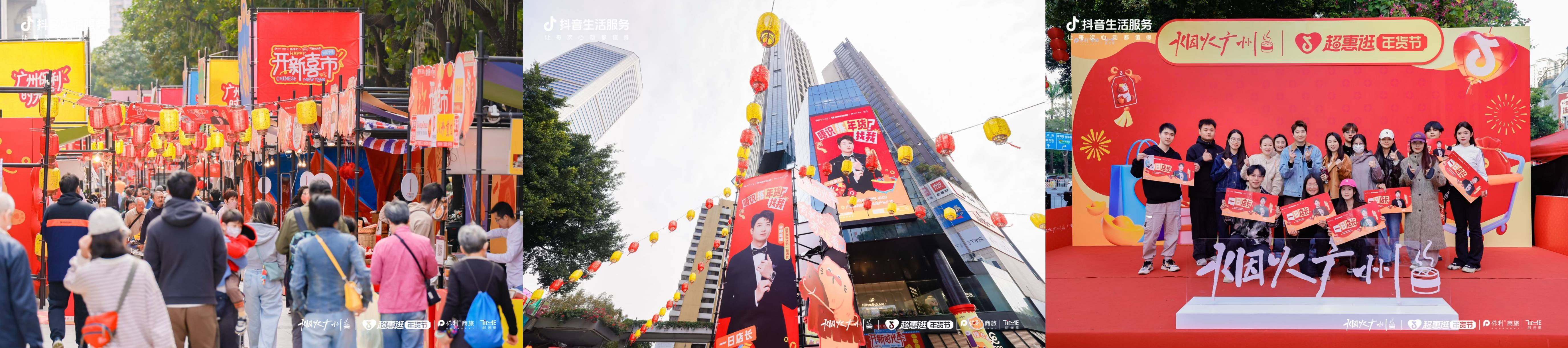 重构春节消费仪式感，「超惠逛年货节」带动年货“团逛”新热潮