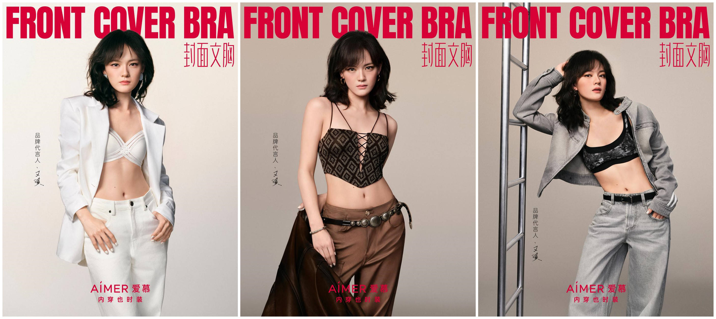 爱慕推出封面文胸引领内衣时装化全新趋势(图2)