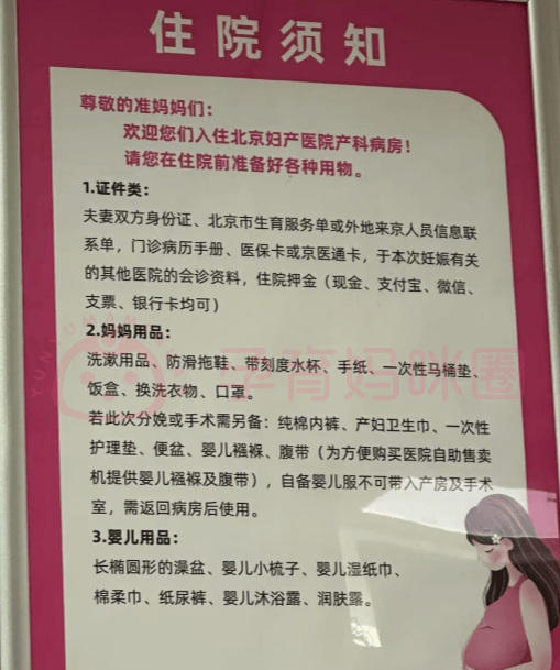 包含北京妇产医院代诊服务，陪诊挂号孕期产检全程陪同，安心度过每一关的词条