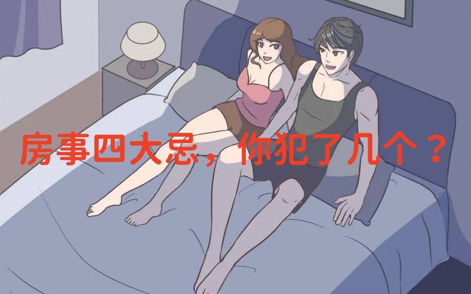揭秘真相：男性在性生活之前憋点尿好不好？