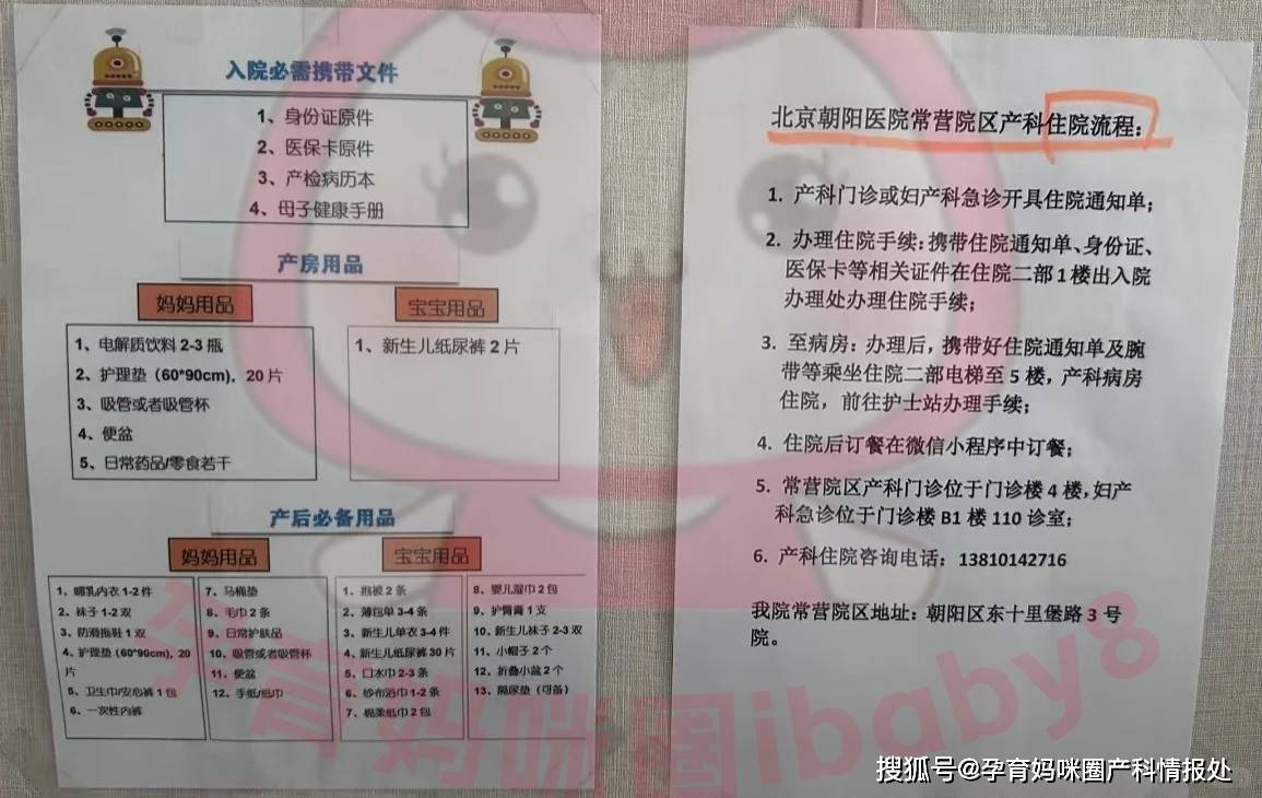 朝阳医院检查陪护加挂号孕期产检全程陪同，安心度过每一关的简单介绍