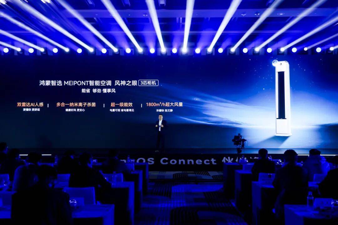 《让“空气看得见” MEIPONT风神之眼家族亮相鸿蒙智选发布会》