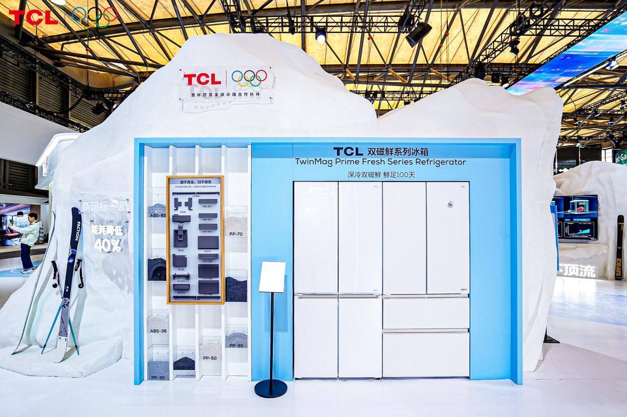 《AWE观察：聚焦用户本质需求 TCL冰箱洗衣机重塑行业核心竞争力》