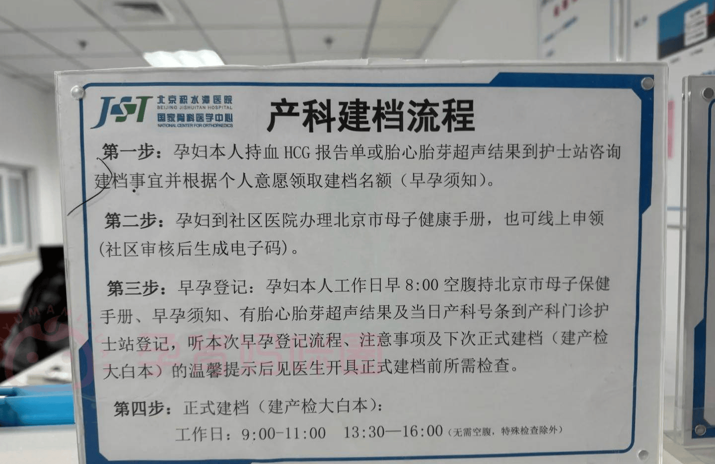 包含北京积水潭医院、全程透明收费专业跑腿挂号，住院检查加急找我的词条