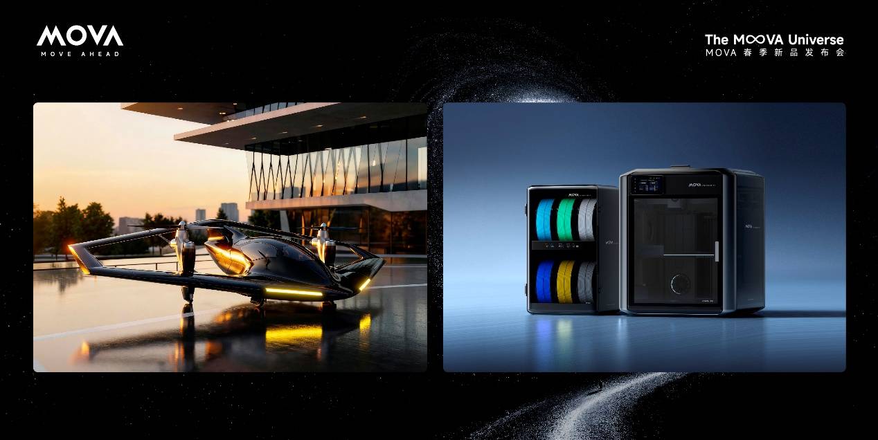 《AWE 2026观察：MOVA以芯片为底座 构建智慧生活全场景技术版图》