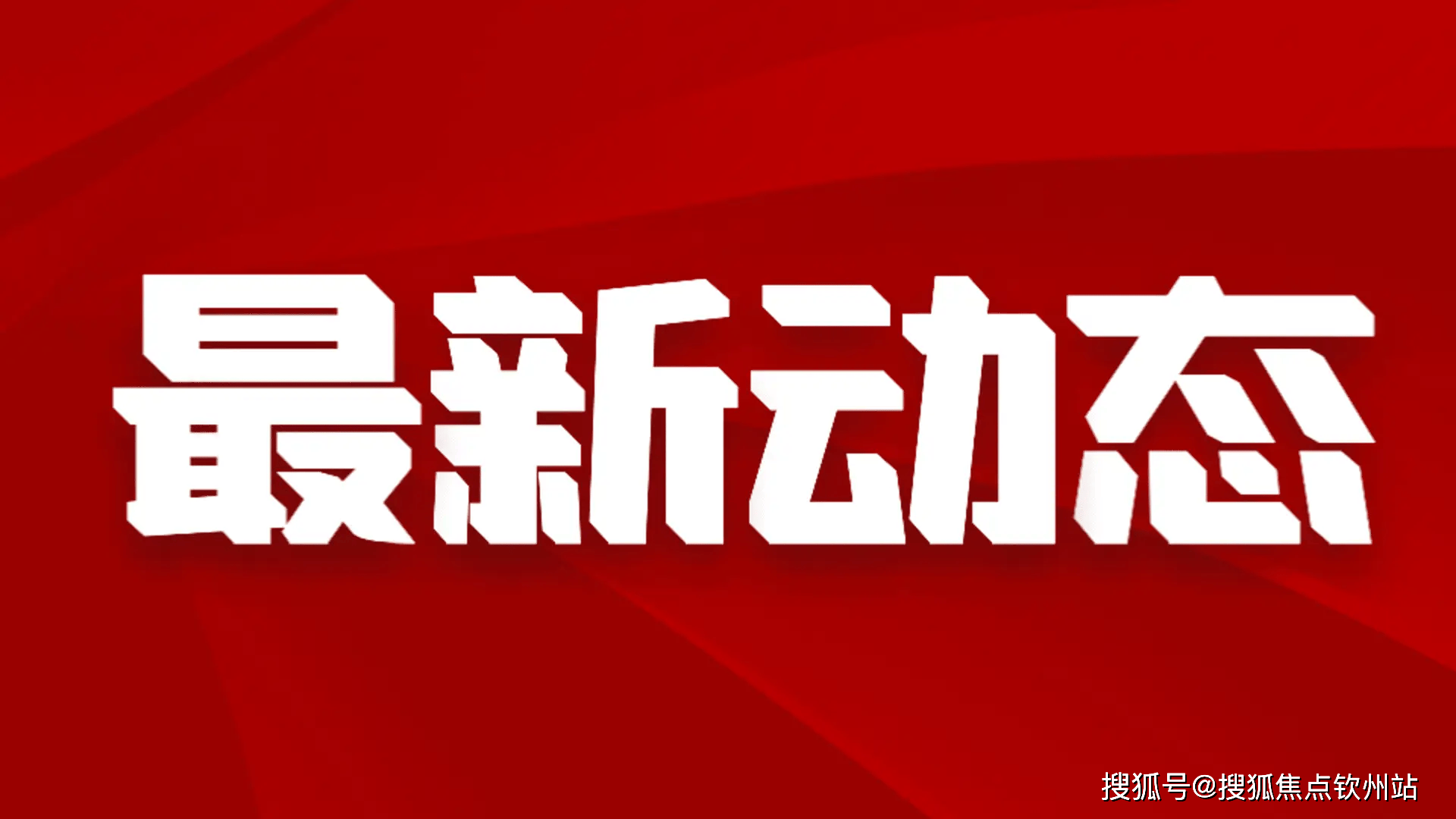 恒基学苑壹号(售楼处) 官网-恒基学苑壹号销售中心2026 -环境-户型-价格-地址-楼盘详情 -配套-电话-交房时间-当地政策/最新价格 ...