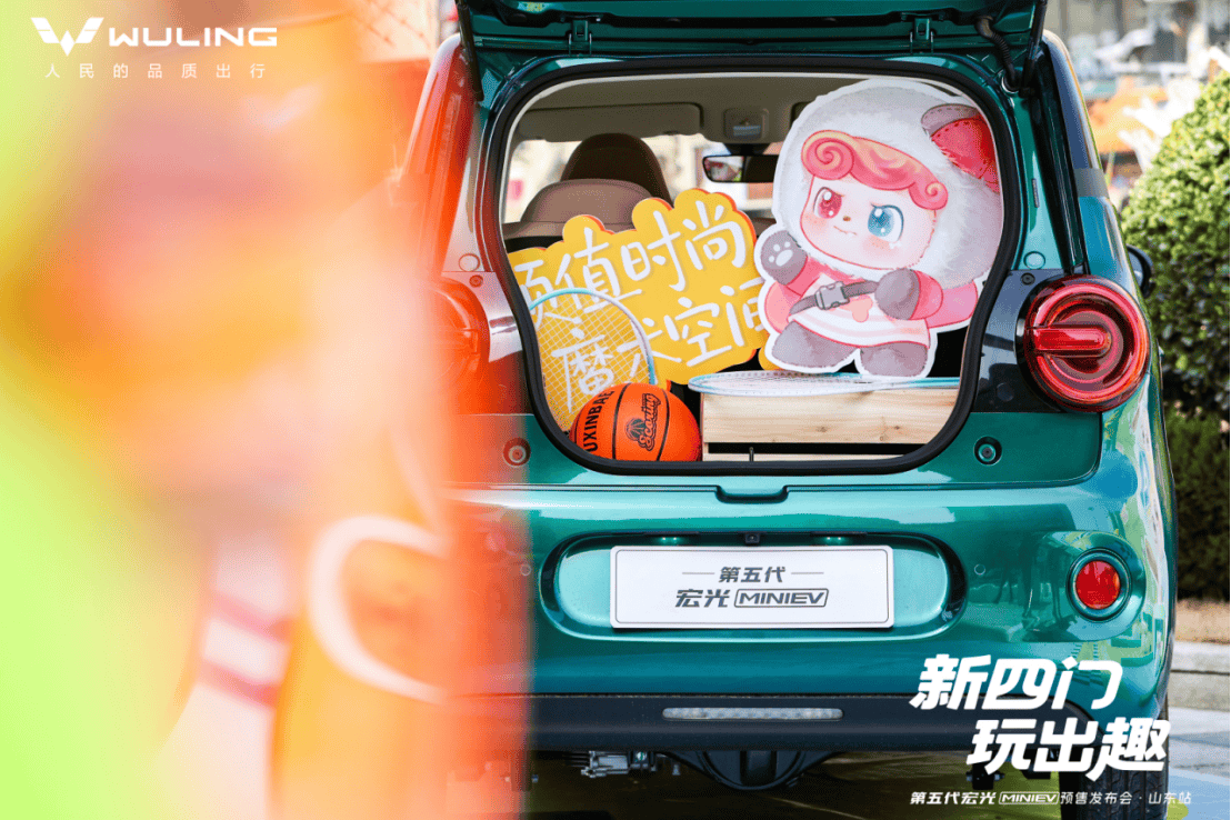 小身躯大能量!第五代宏光MINIEV预售发布会精彩呈现 小身躯大能量!第五代宏光MINIEV预售发布会精彩呈现