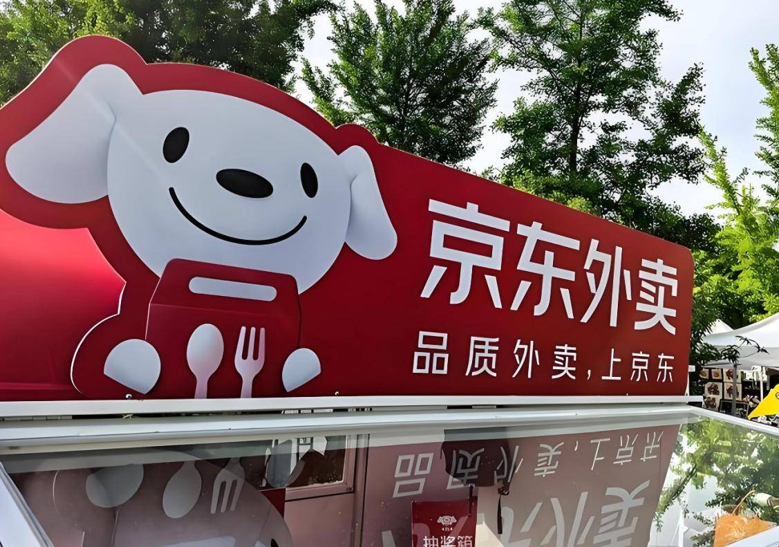京东外卖宝藏小馆订单涨十倍,周年庆解锁全国十万地方特色美食 京东外卖宝藏小馆订单涨十倍,周年庆解锁全国十万地方特色美食