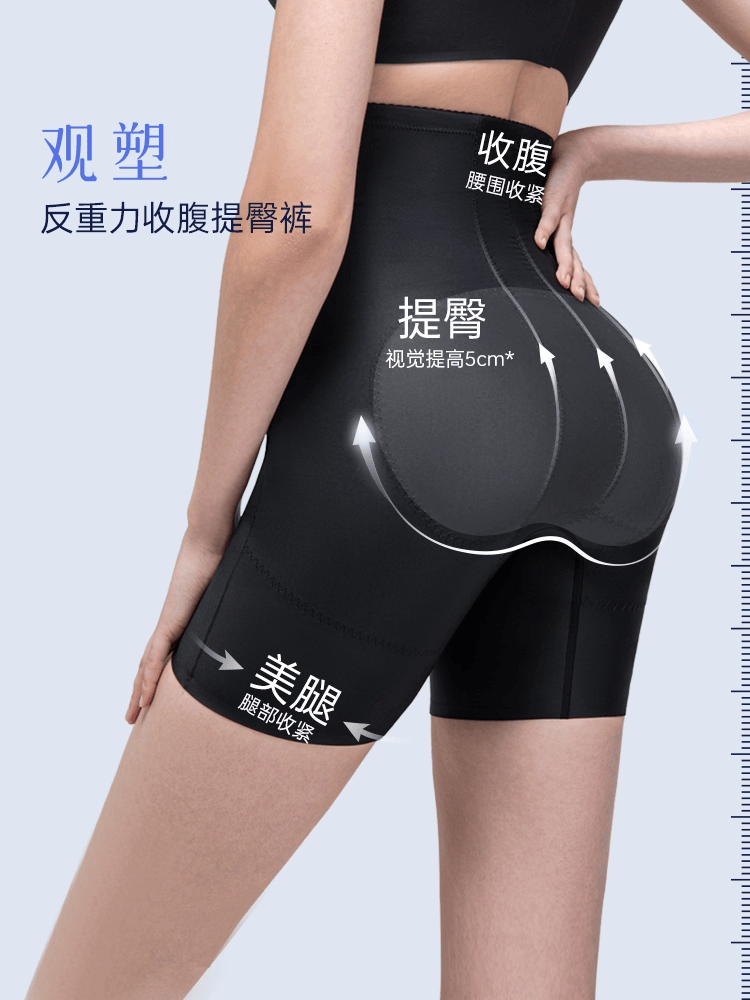 观塑收腹裤产品