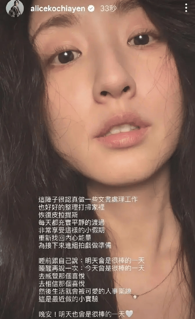 柯佳嬿否认参加《乘风2026》 透露接下来将进组拍戏封面图