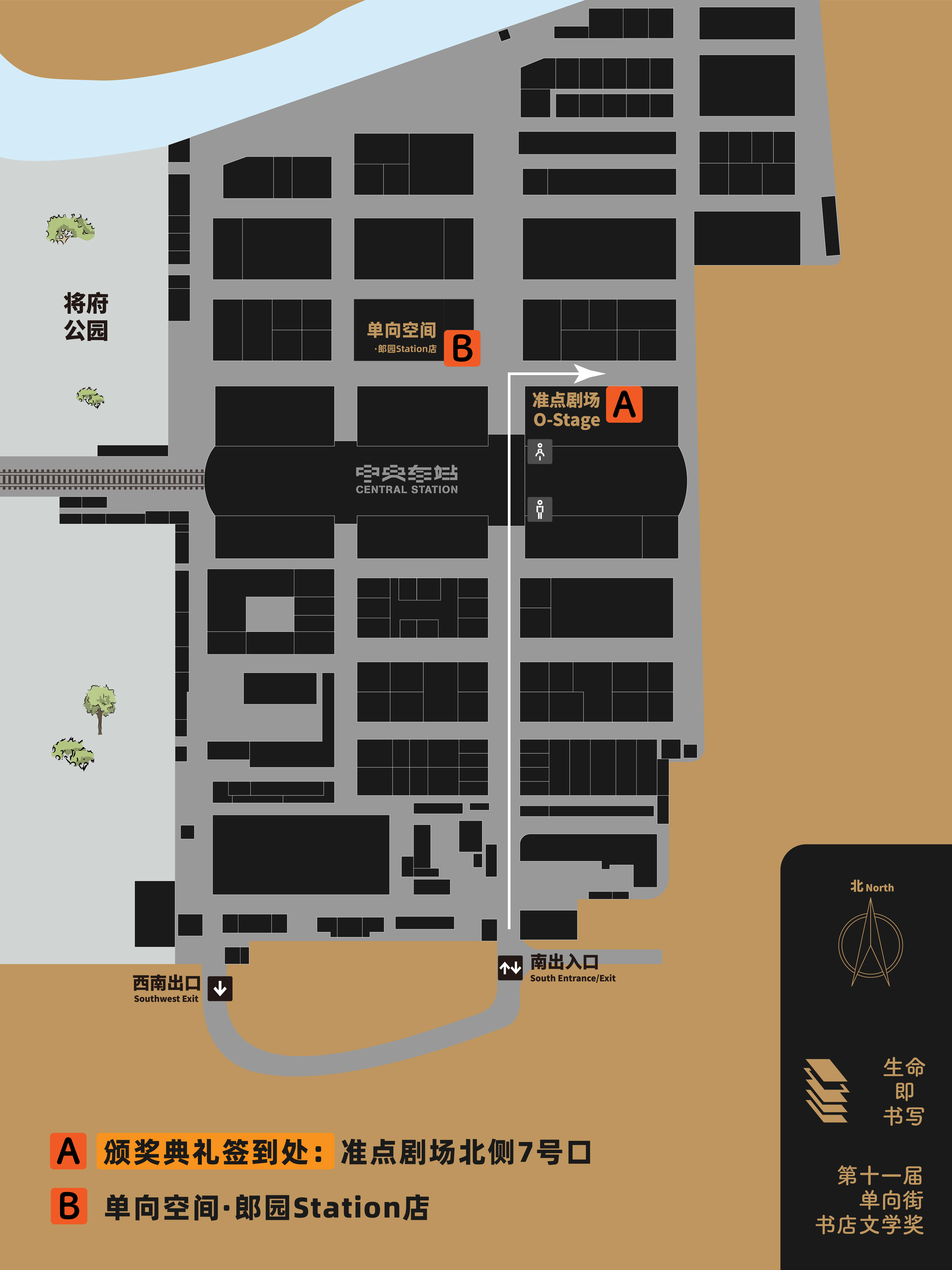 文学奖 地图指引 读者.png