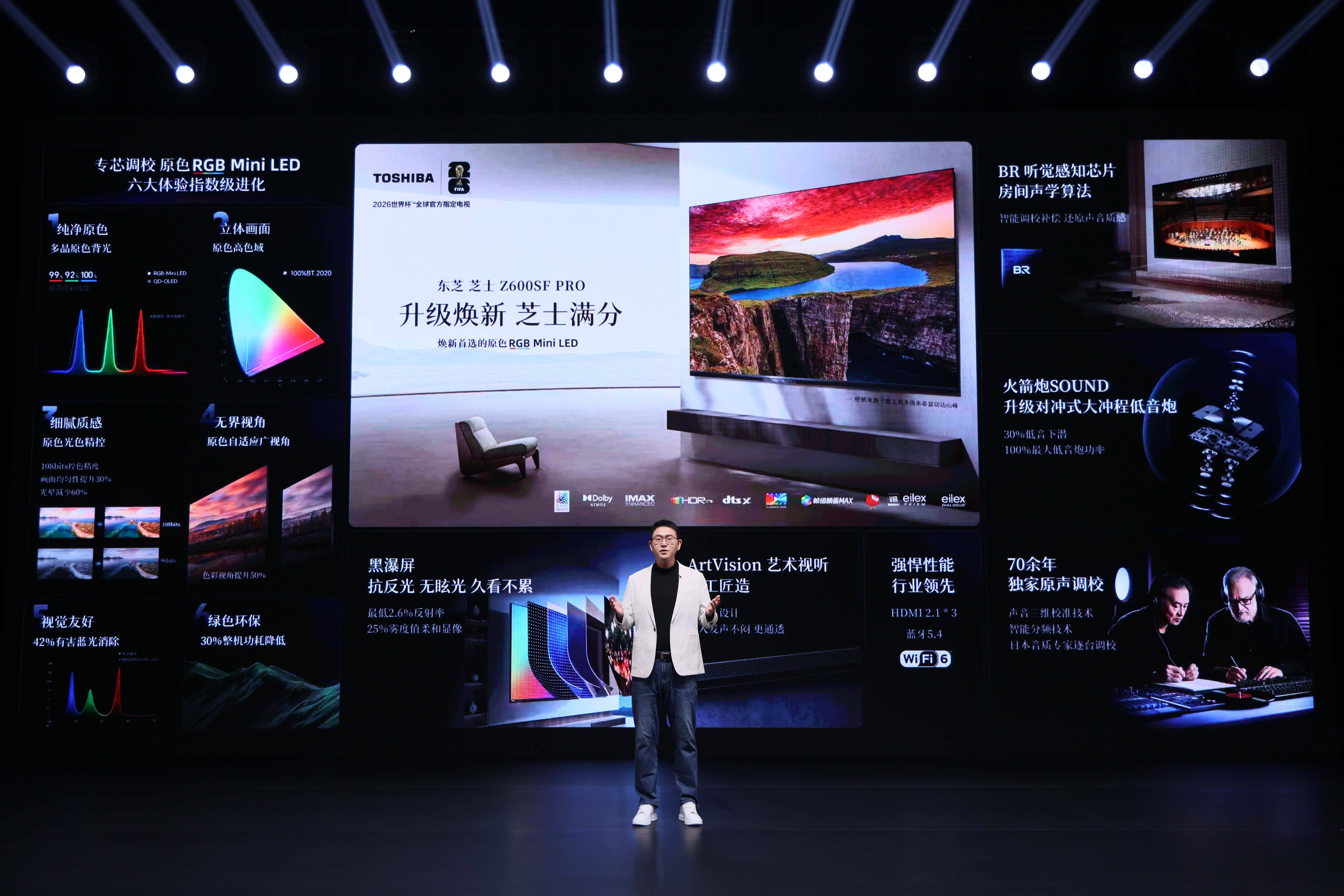 《原色破局,东芝再立行业标杆》