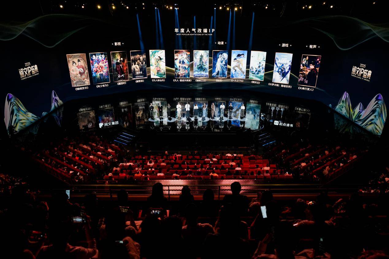 《2025阅文IP盛典直击：小说秒变AI漫剧、Z世代作家崛起、商业化跑出新速度》