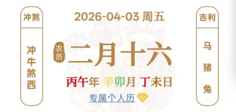 4月3日各生肖运势(4月3日各生肖运势查询)